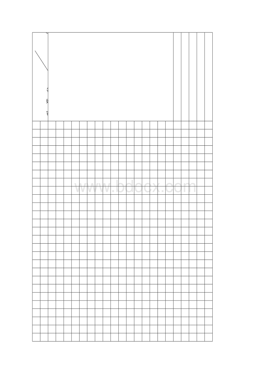 篮球教学大纲基础班 教师手册Word文档格式.docx_第3页