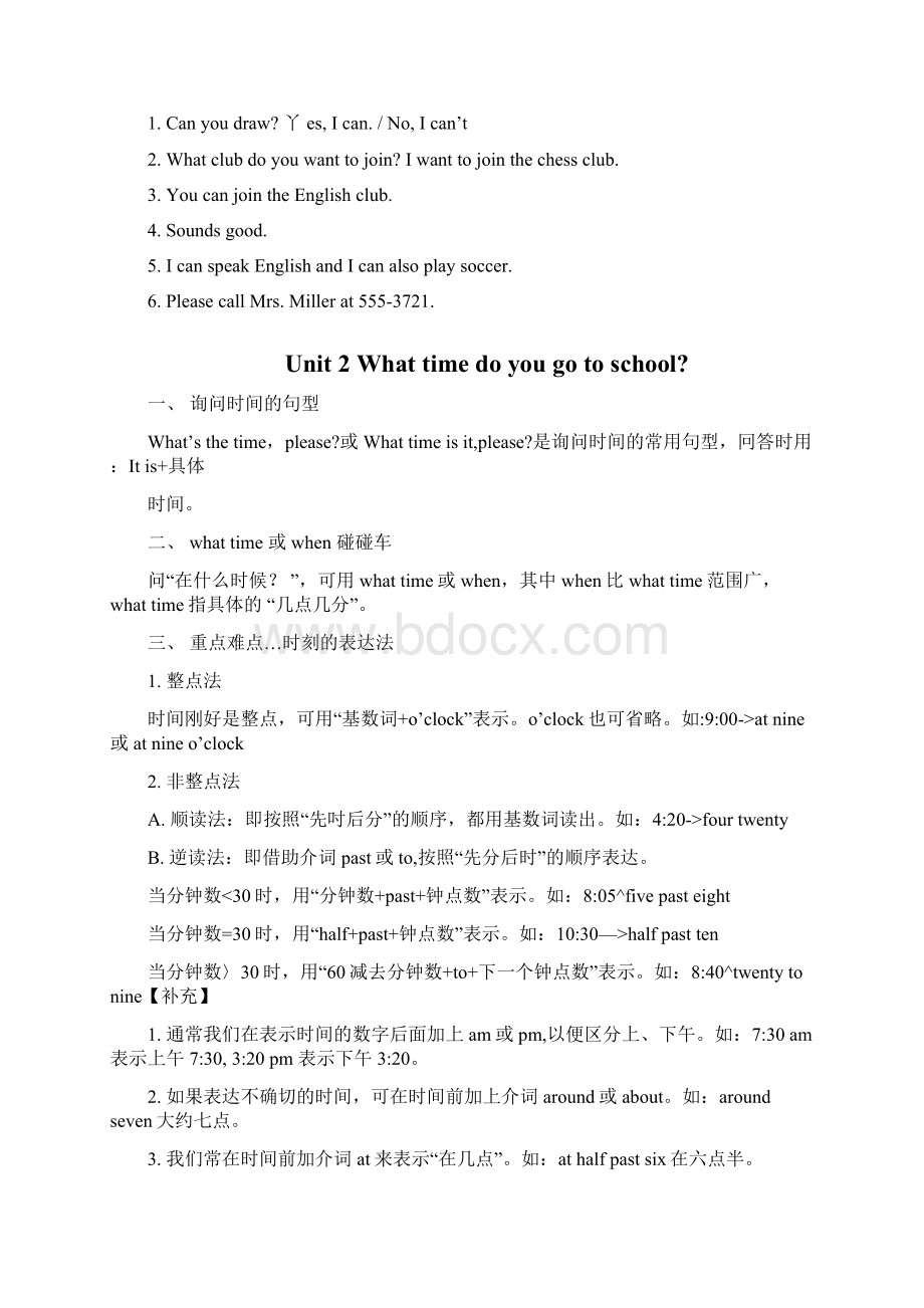 七年级英语下册112单元知识点复习归纳docWord文档格式.docx_第2页