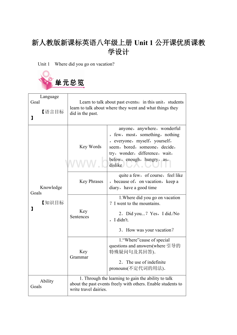 新人教版新课标英语八年级上册Unit 1 公开课优质课教学设计Word文档下载推荐.docx_第1页