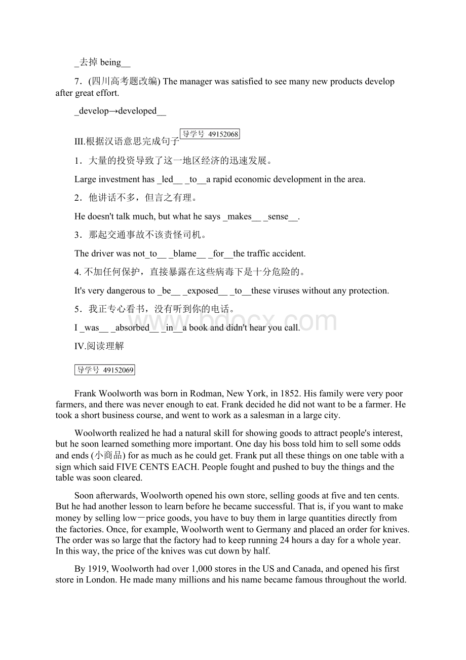 高中英语 Unit 1 Great Scientists Section Ⅱ Learning about Language课时作业 新人教版必修5.docx_第2页