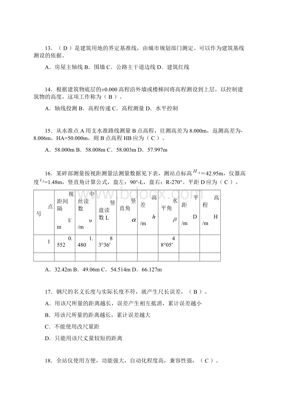 建筑工程测量试题精选刷题含答案biuWord格式文档下载.docx_第3页