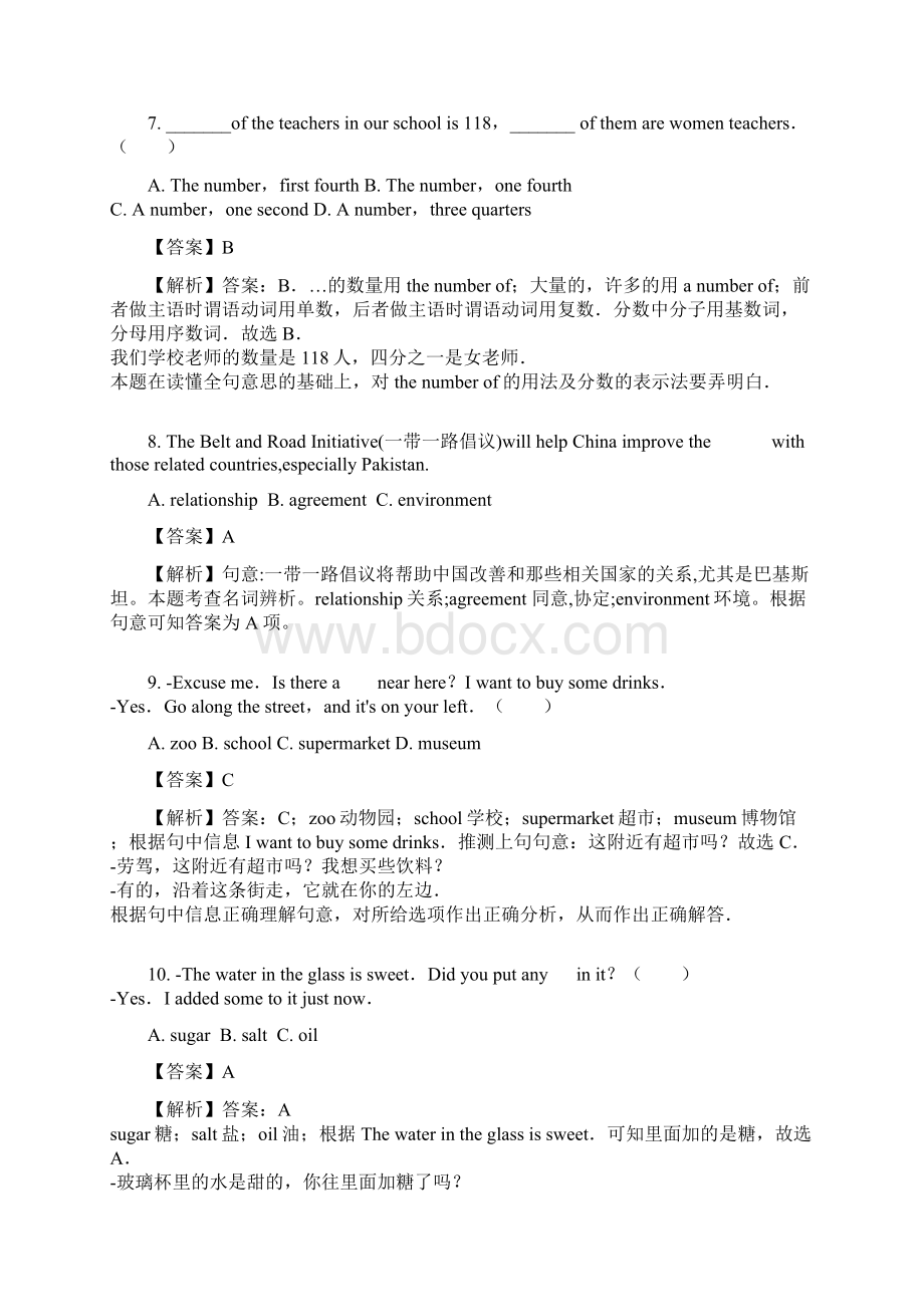 中考英语语法精讲系列之名词辨析真题汇编教师用卷Word格式.docx_第3页