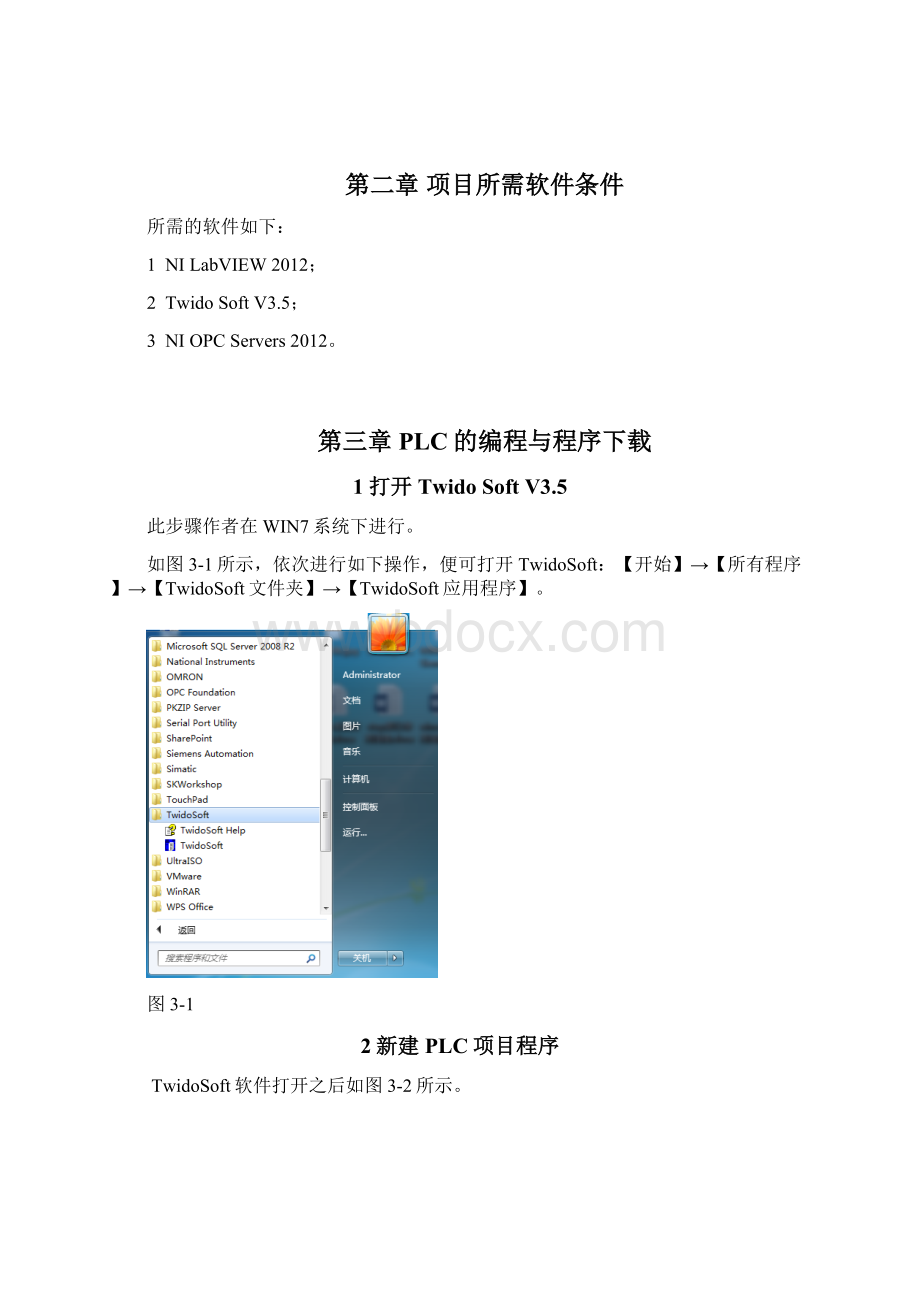 基于Modbus TCP的LabVIEW与施耐德TWIDO PLC通信教程.docx_第3页