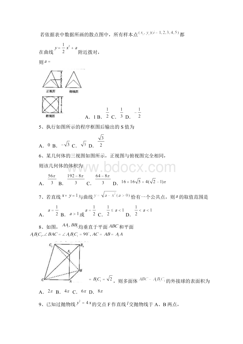 河南省天一大联考高三阶段性测试六A卷 数学文WordWord格式文档下载.docx_第2页