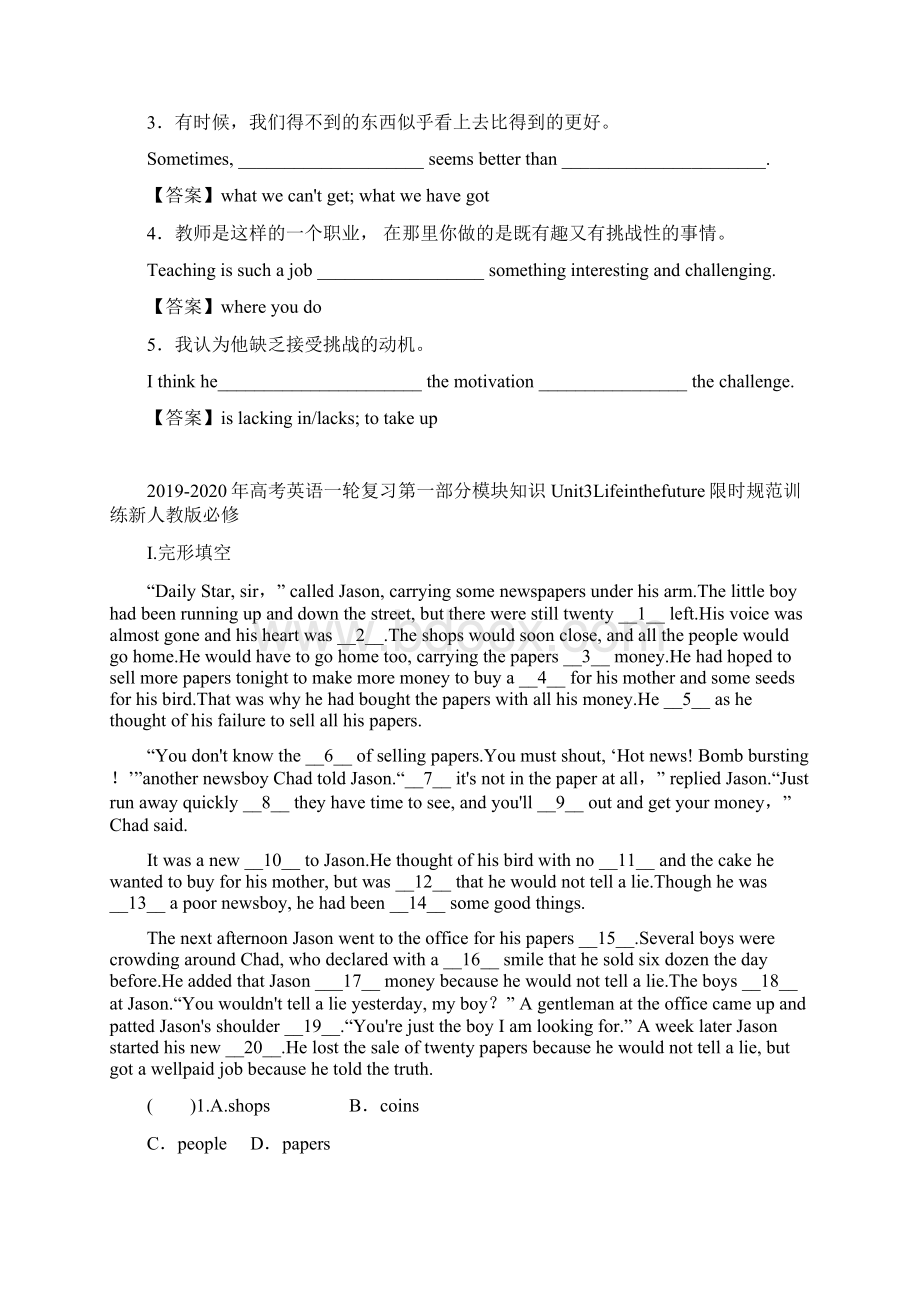 高考英语一轮复习第一部分模块知识Unit3Lifeinthefuture微测新人教版必修.docx_第3页