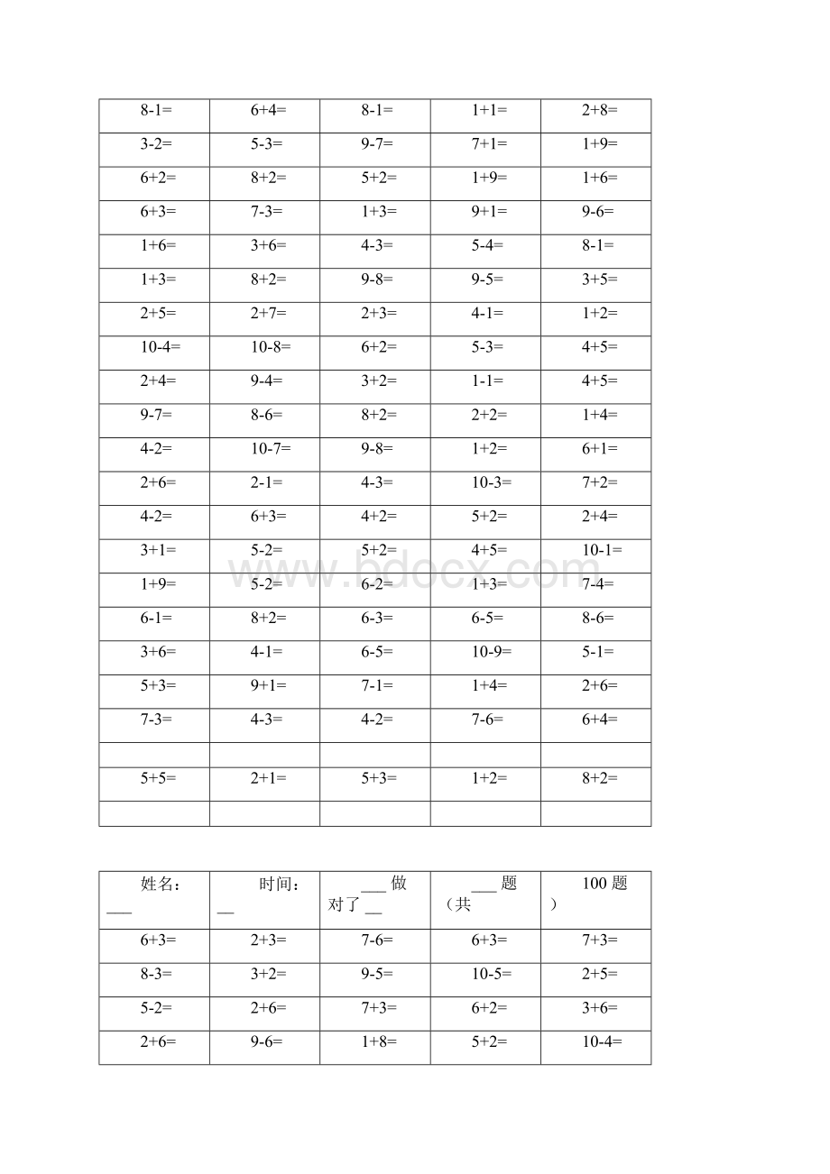 完整一年级10以内加减法口算题100道题可直接打印.docx_第2页