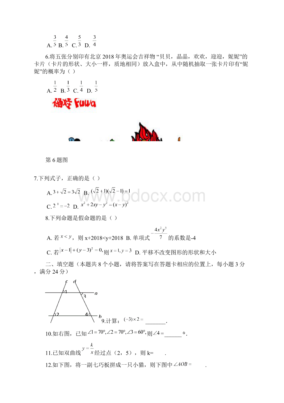 湘潭市文档格式.docx_第2页