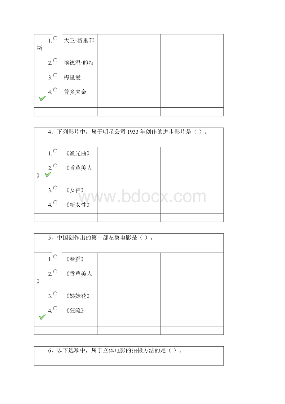 20秋西南大学1264作业辅导资料Word格式文档下载.docx_第2页