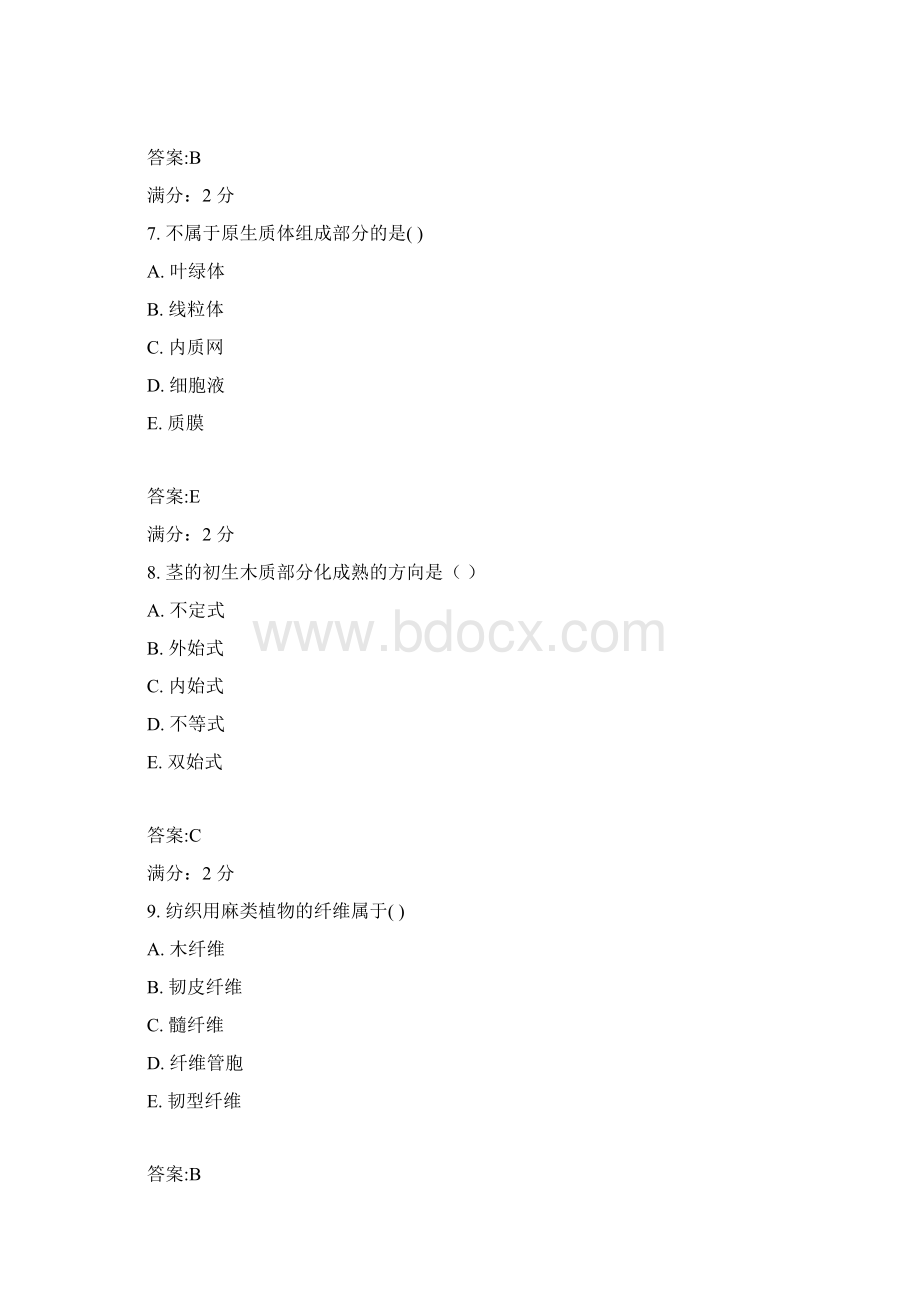 西安交通大学17年课程考试《药用植物学》作业考核试题100分答案.docx_第3页