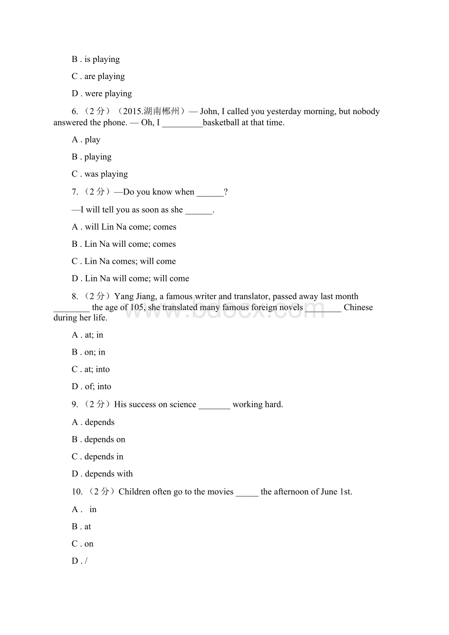 新目标Go for it八年级英语下册第 5 单元诊断性自测题B卷.docx_第2页