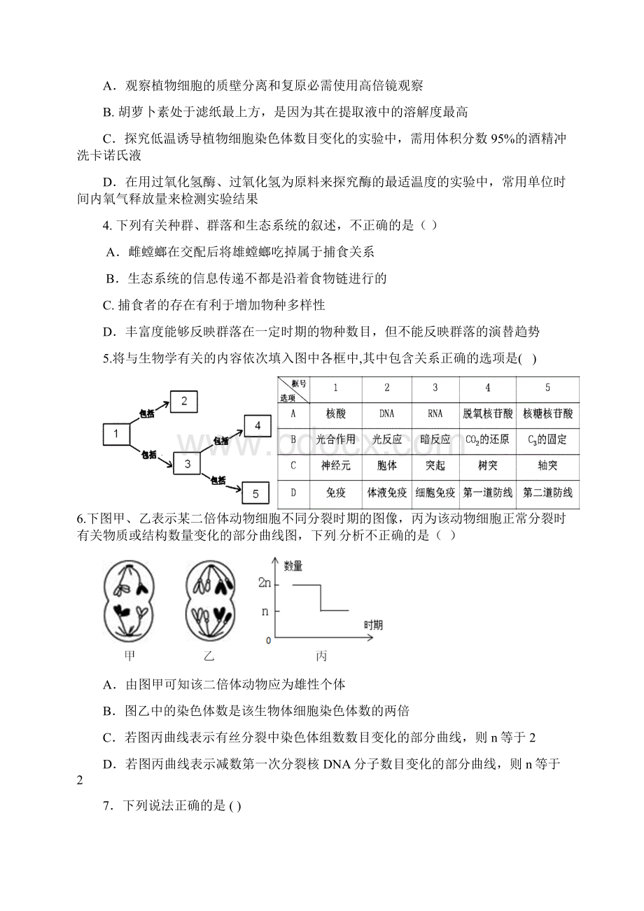 江西省届高三理综联考试题.docx_第2页