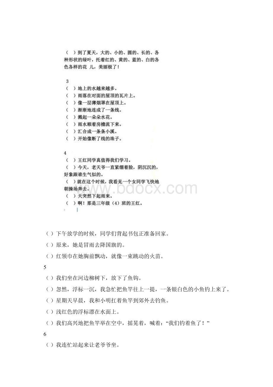 二年级语文上册句子排序练习题.docx_第2页