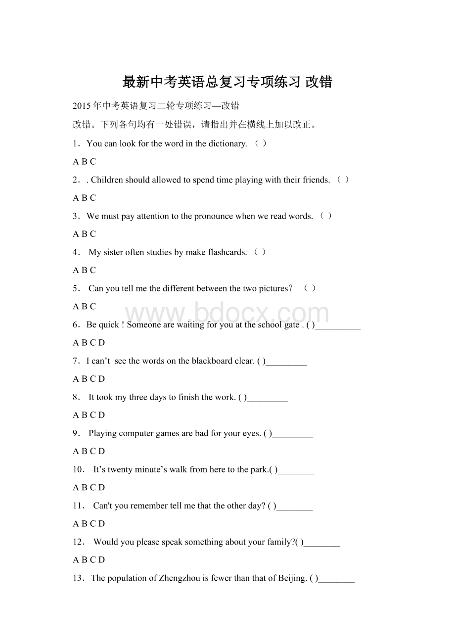 最新中考英语总复习专项练习 改错文档格式.docx