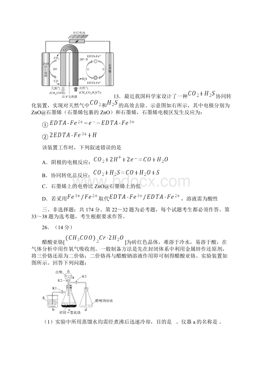 全国高考I卷理综化学试题及答案.docx_第3页