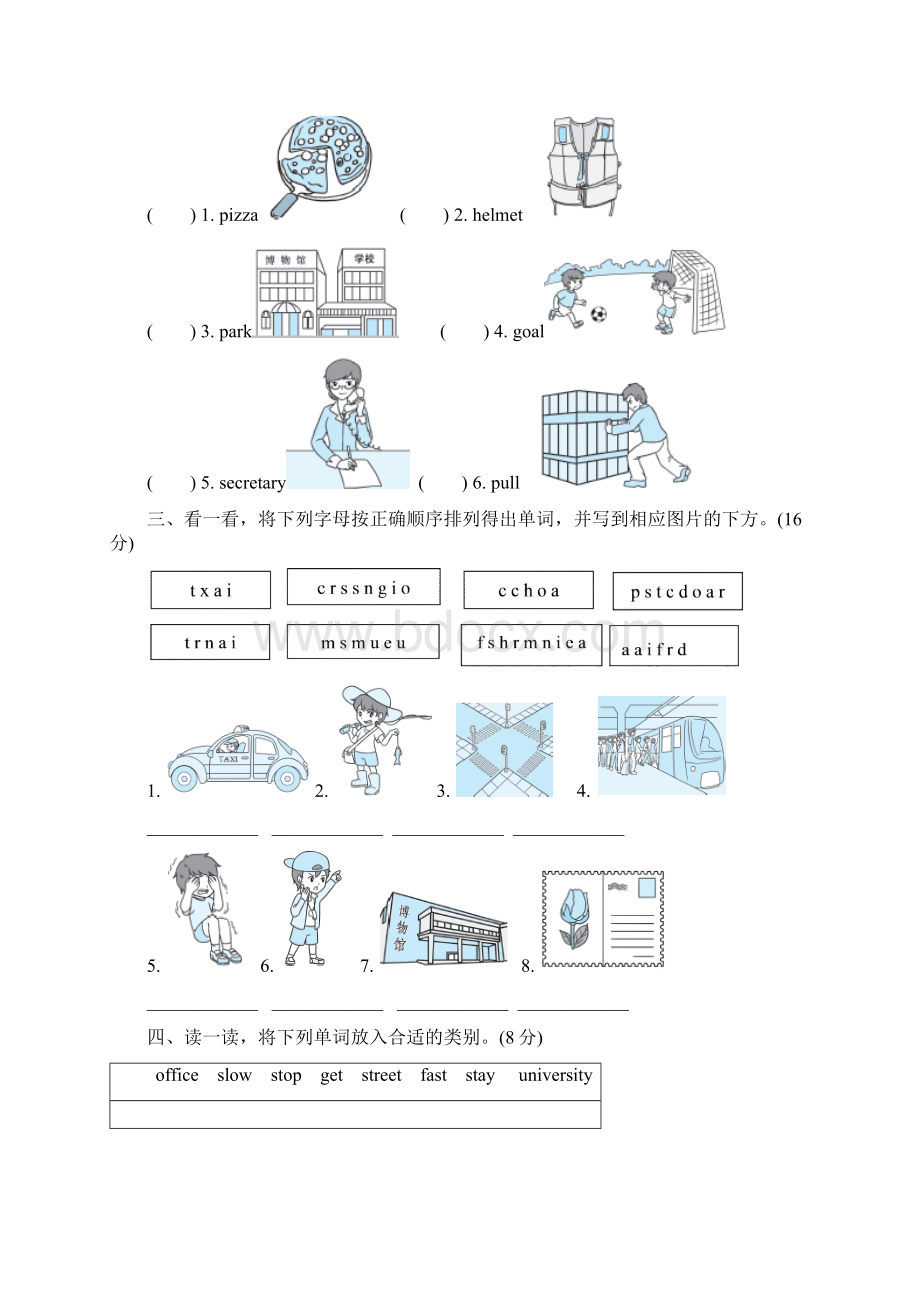 人教版六年级英语上册期末专题复习试题及答案.docx_第2页