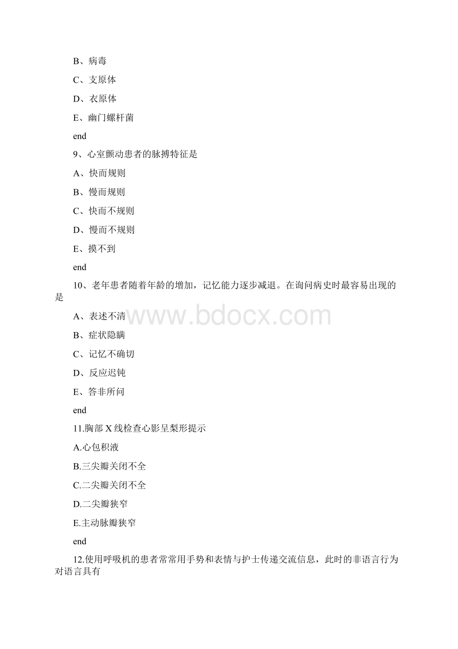 全国护士执业资格考试 实践能力1文档格式.docx_第3页