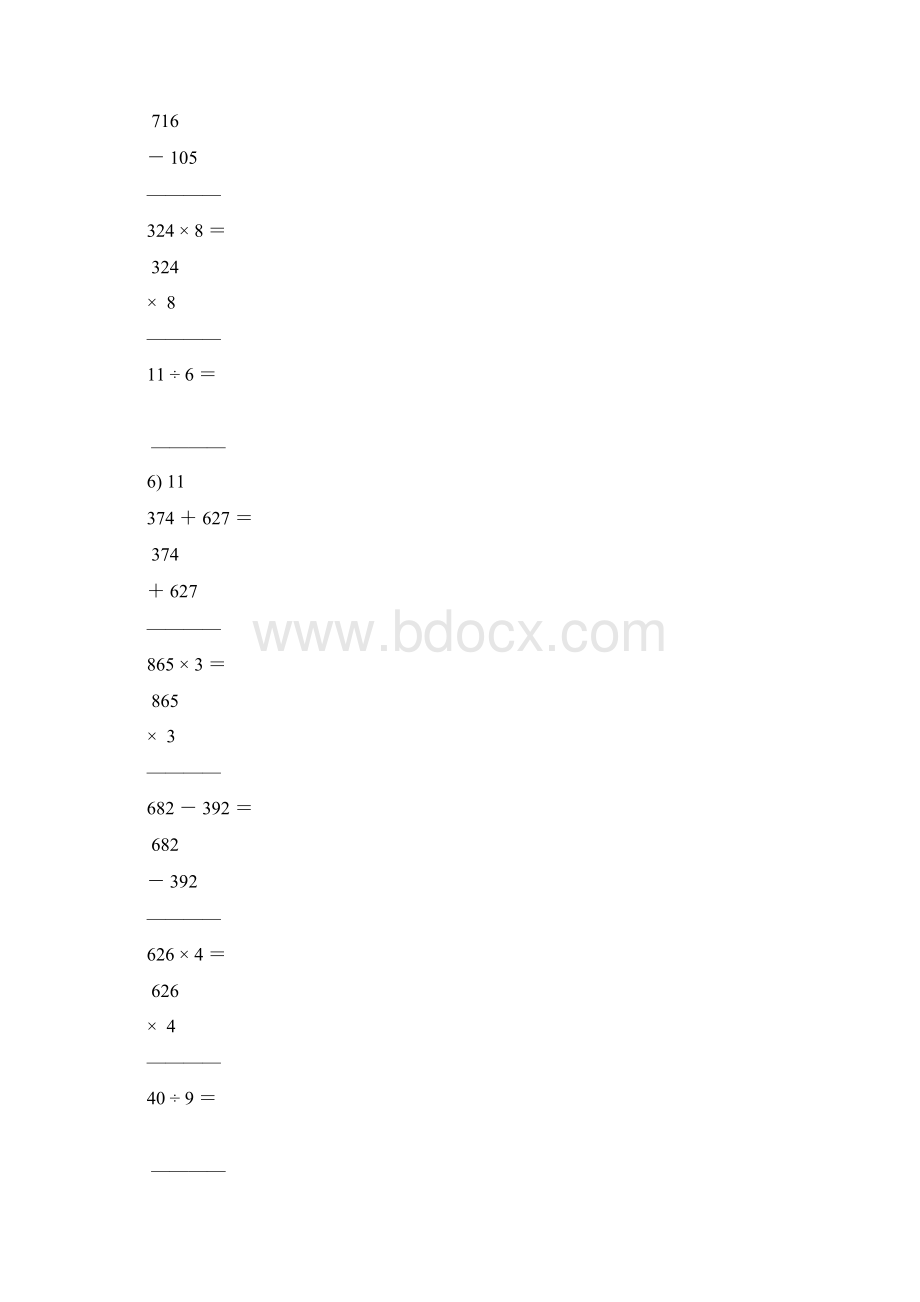 三年级数学上册竖式计算题大全45.docx_第3页