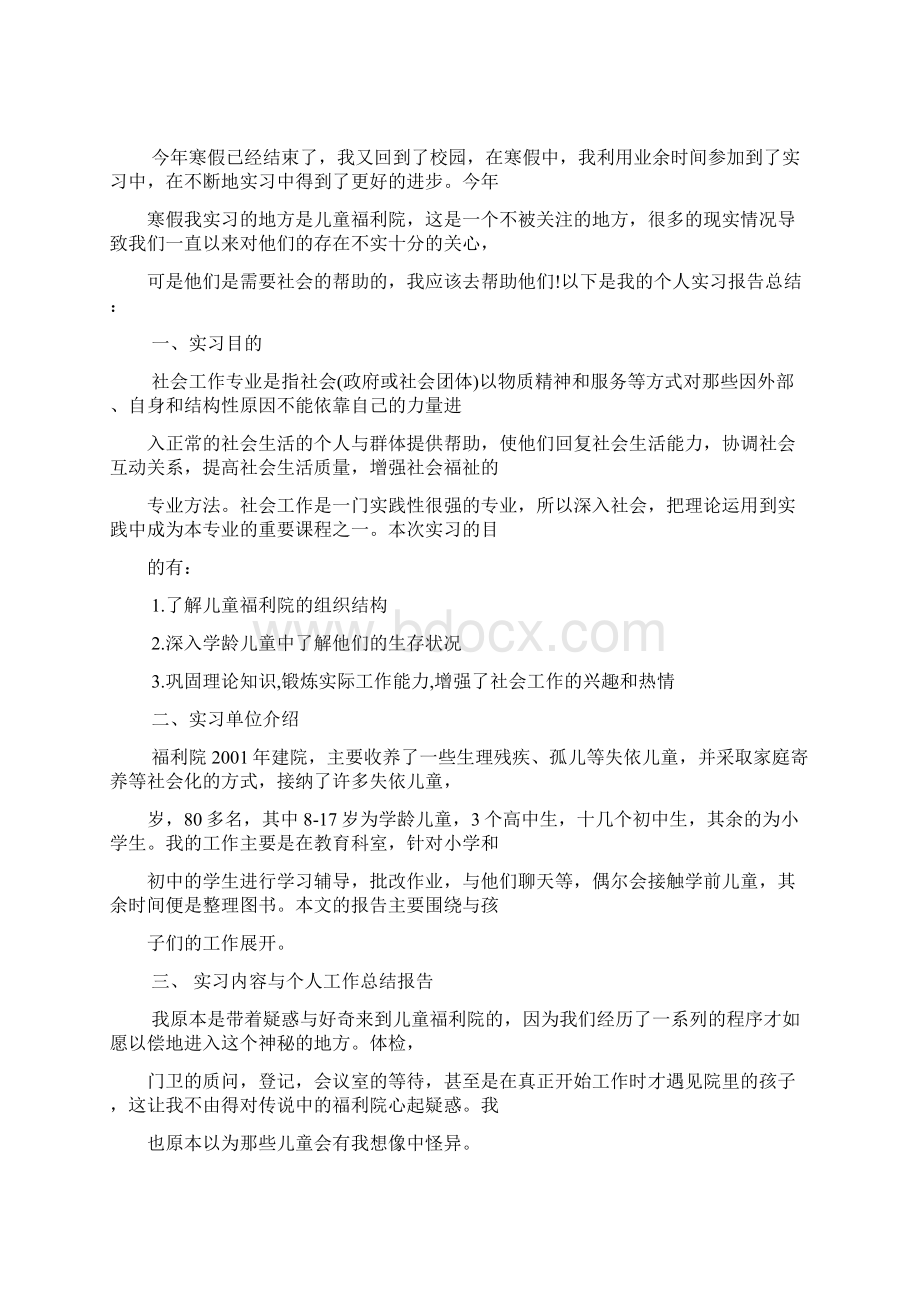 教师节送女老师礼物Word格式.docx_第2页