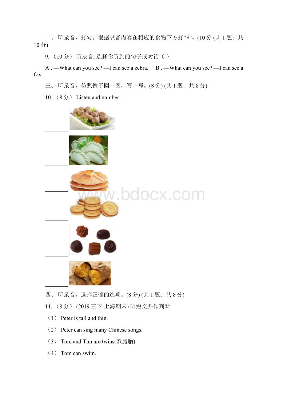 聊城市春秋版英语四年级上册期末统考卷无听力音频C卷.docx_第2页