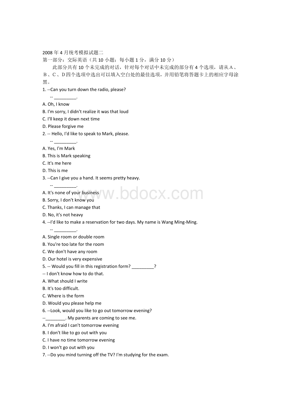 大学英语模拟题二及答案Word格式.docx