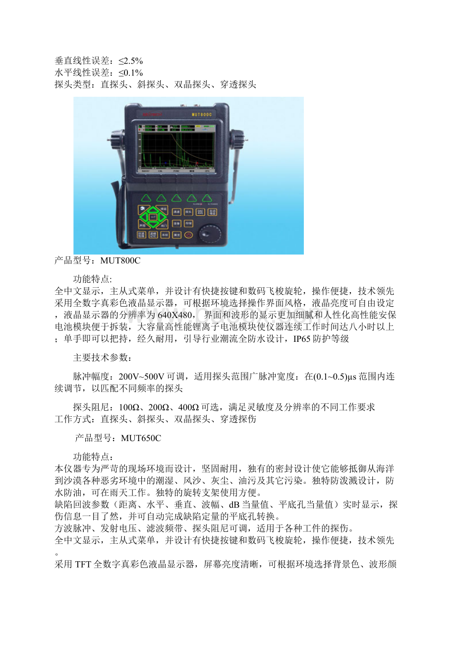 飞机蒙皮划痕检查word资料10页Word文件下载.docx_第3页