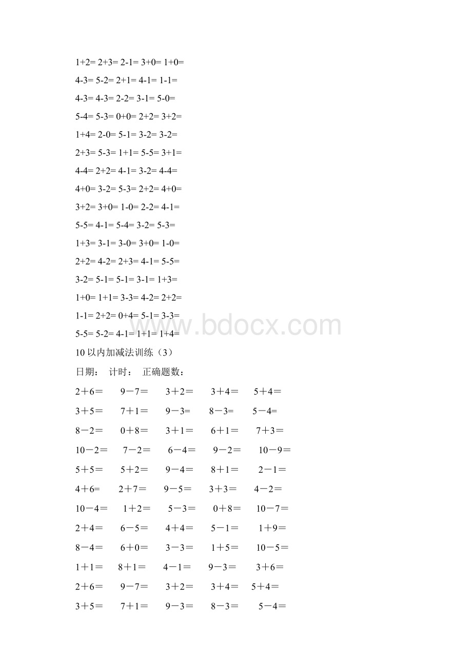 10以内加减法100道练习题A4直接打印.docx_第2页