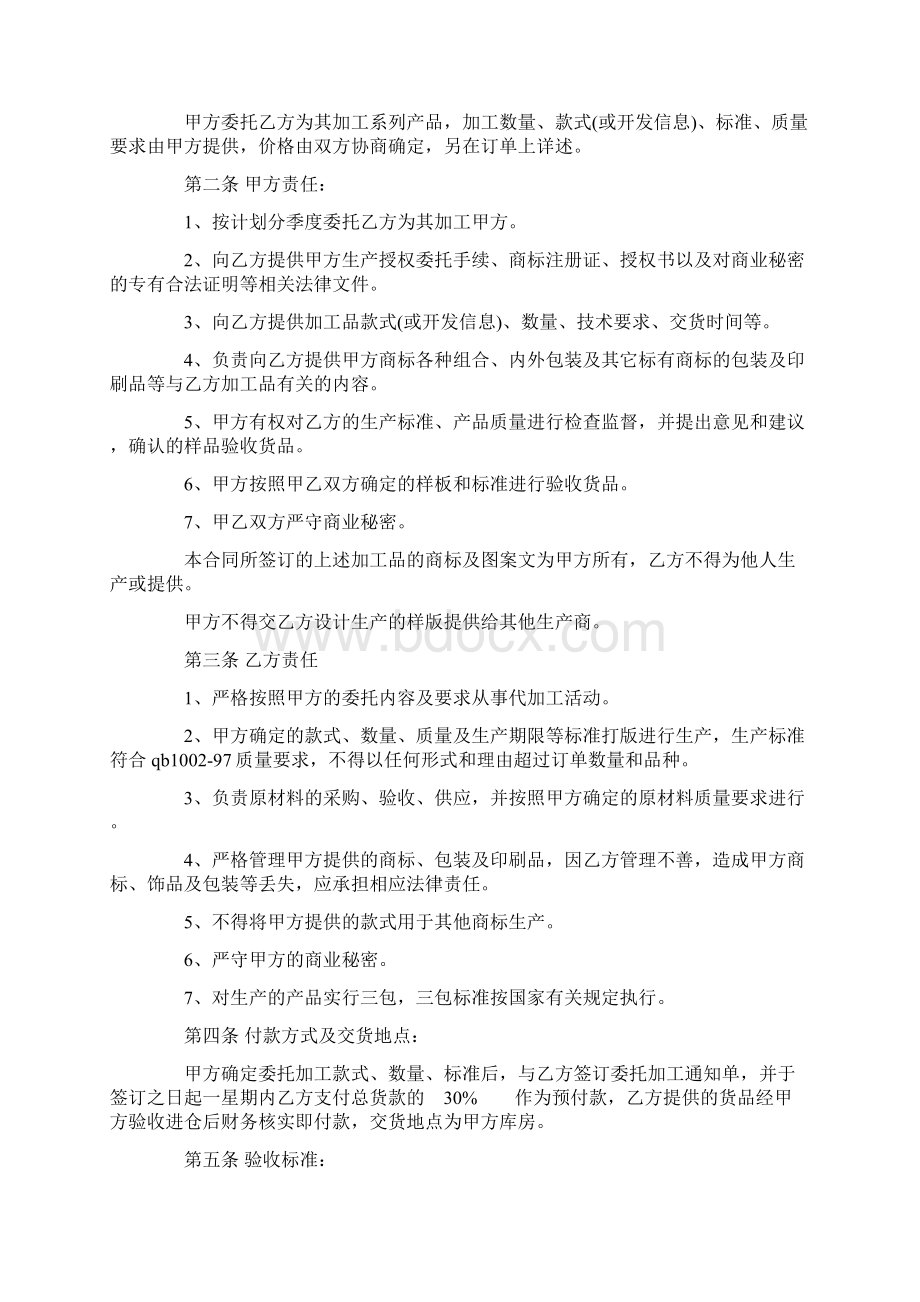 红酒合同3篇.docx_第3页