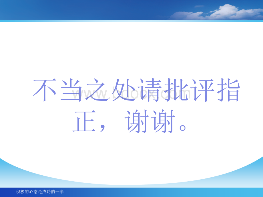 预防高空作业事故培训(针对作业队)PPT文档格式.ppt_第2页