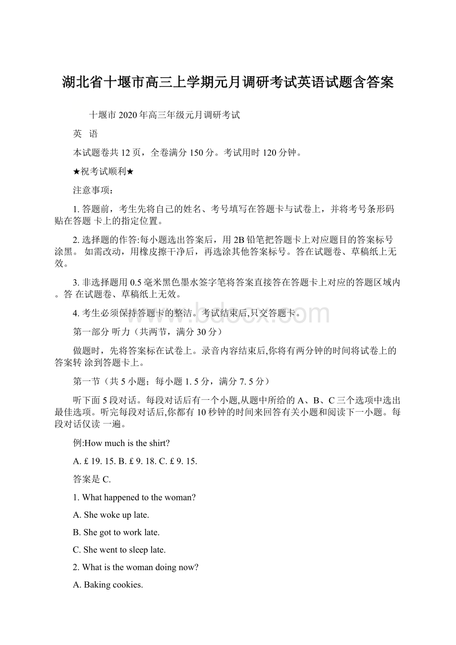 湖北省十堰市高三上学期元月调研考试英语试题含答案Word文件下载.docx