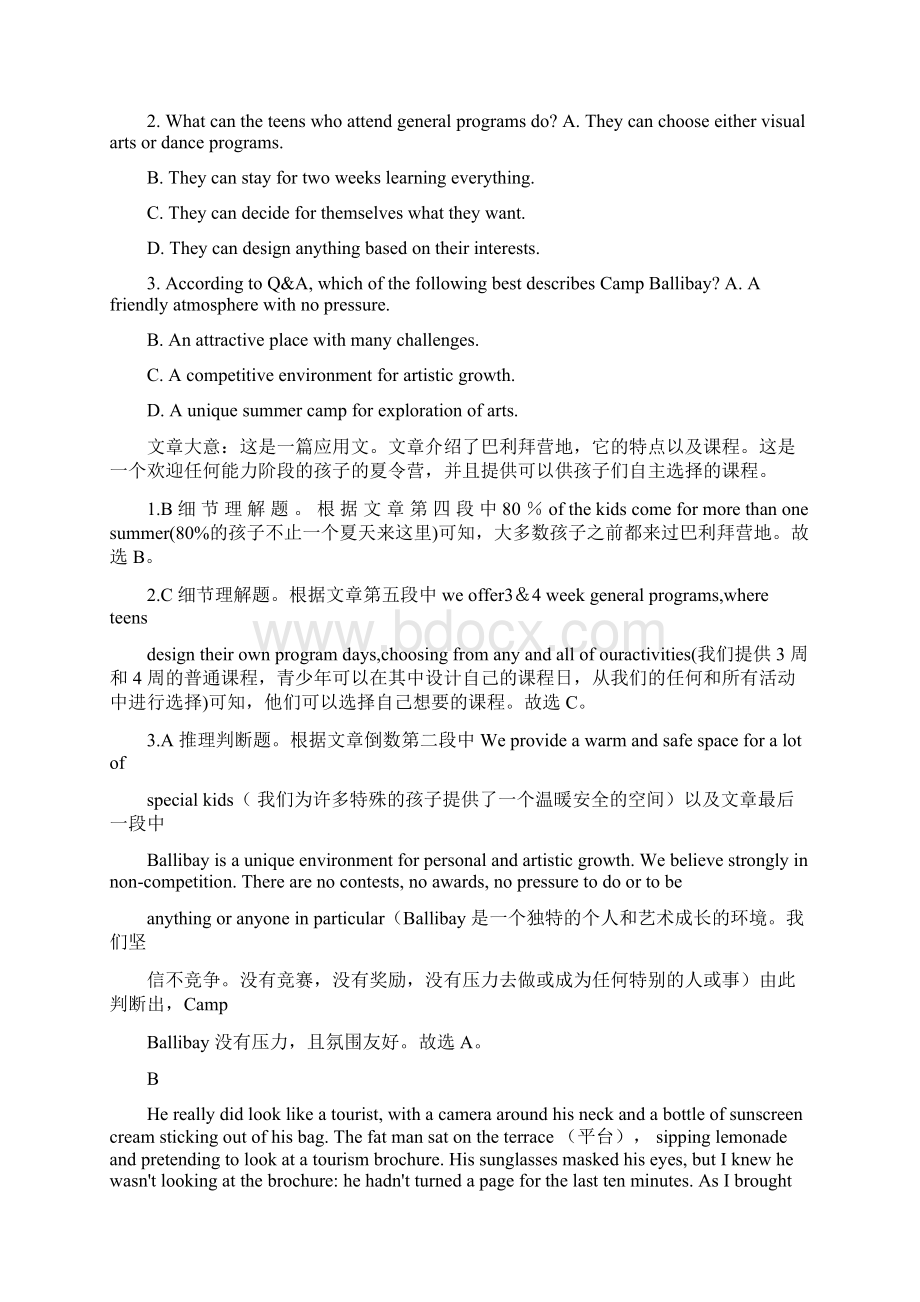 高考英语模拟试题及答案二十Word格式文档下载.docx_第2页