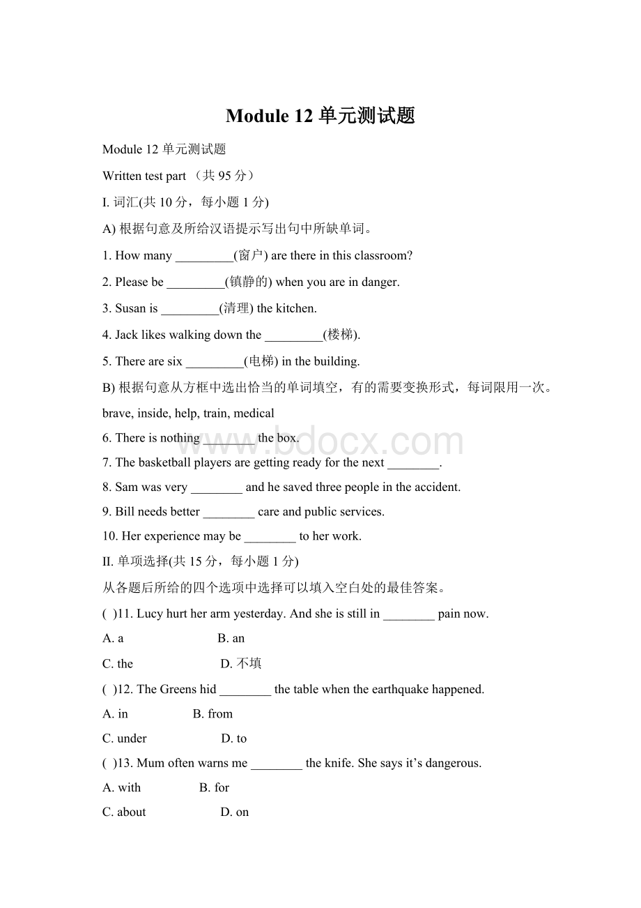 Module 12 单元测试题Word文档下载推荐.docx