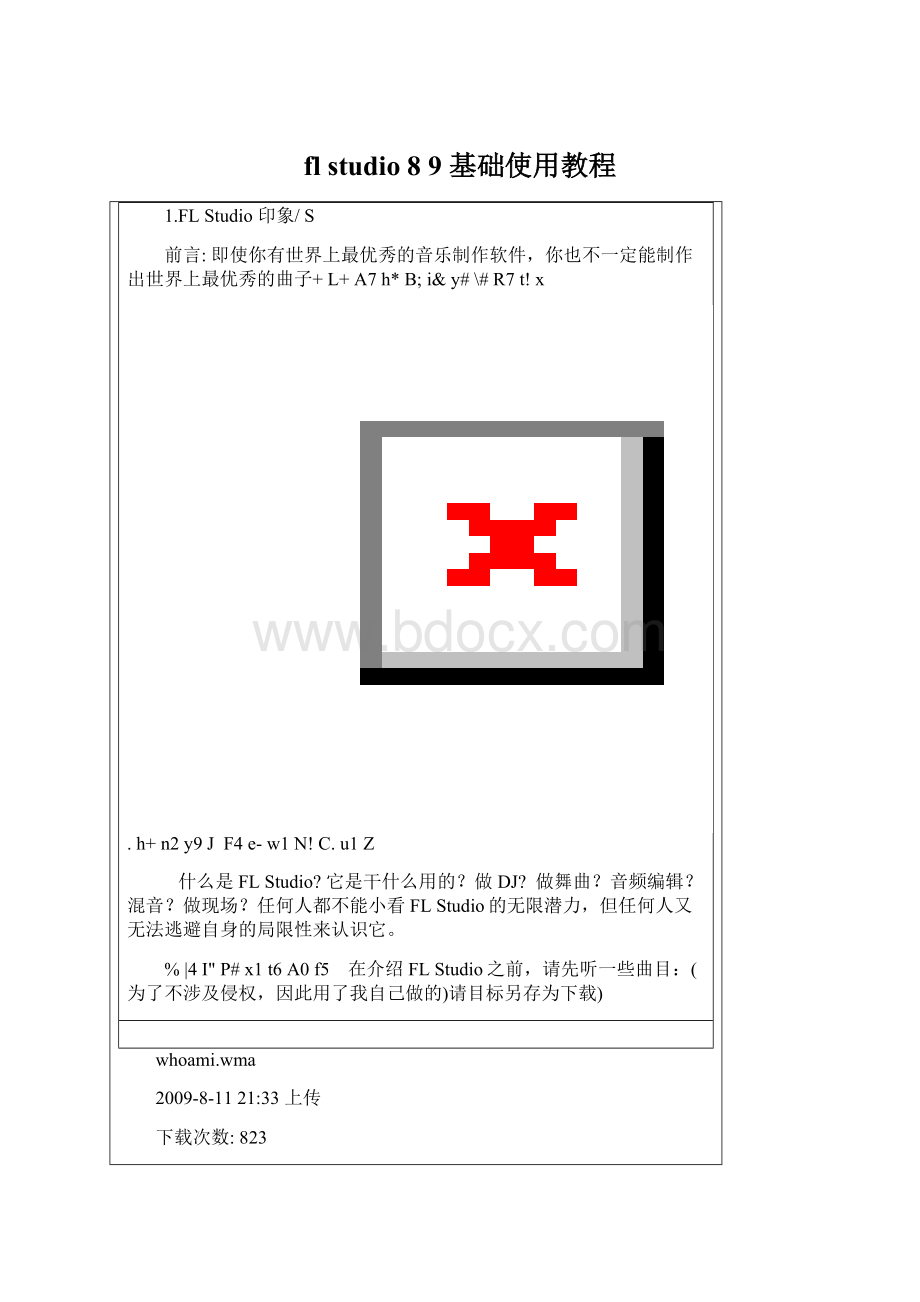 fl studio 8 9 基础使用教程Word文档格式.docx_第1页