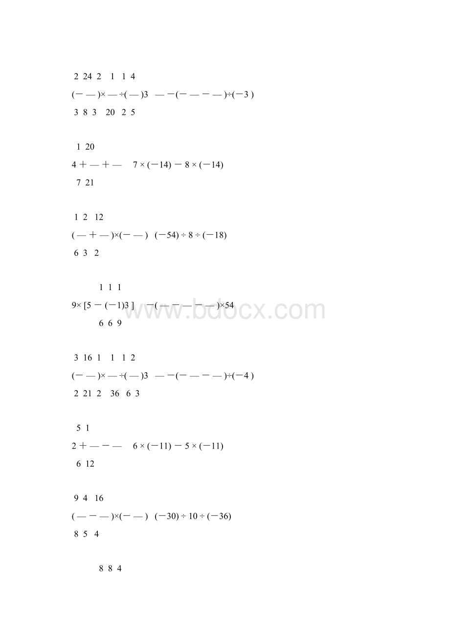 七年级数学上册有理数计算题专项训练 44Word文件下载.docx_第2页