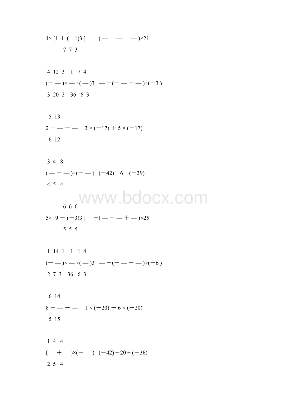 七年级数学上册有理数计算题专项训练 44Word文件下载.docx_第3页