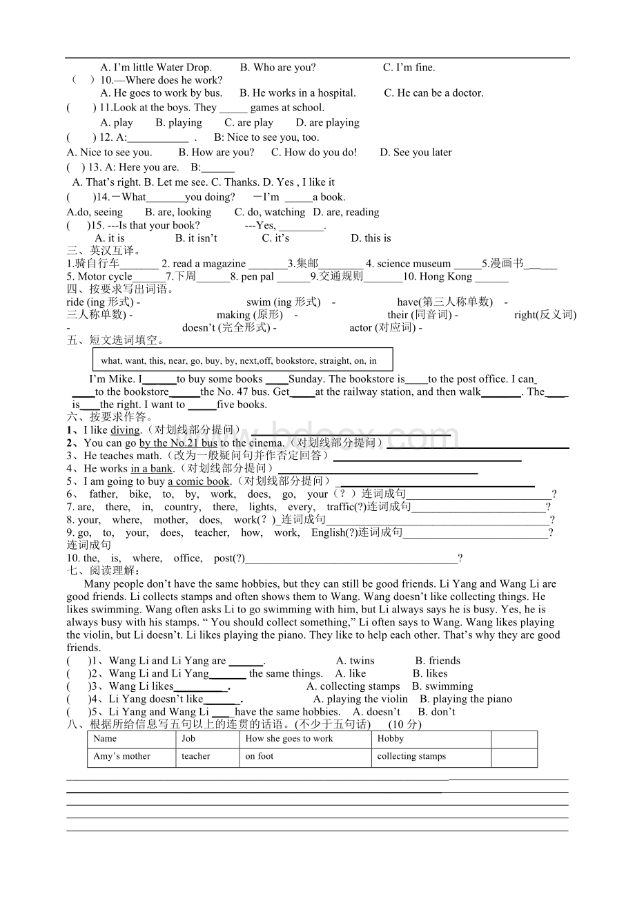 PEP小学六年级上册英语期末试卷和参考答案.doc_第2页