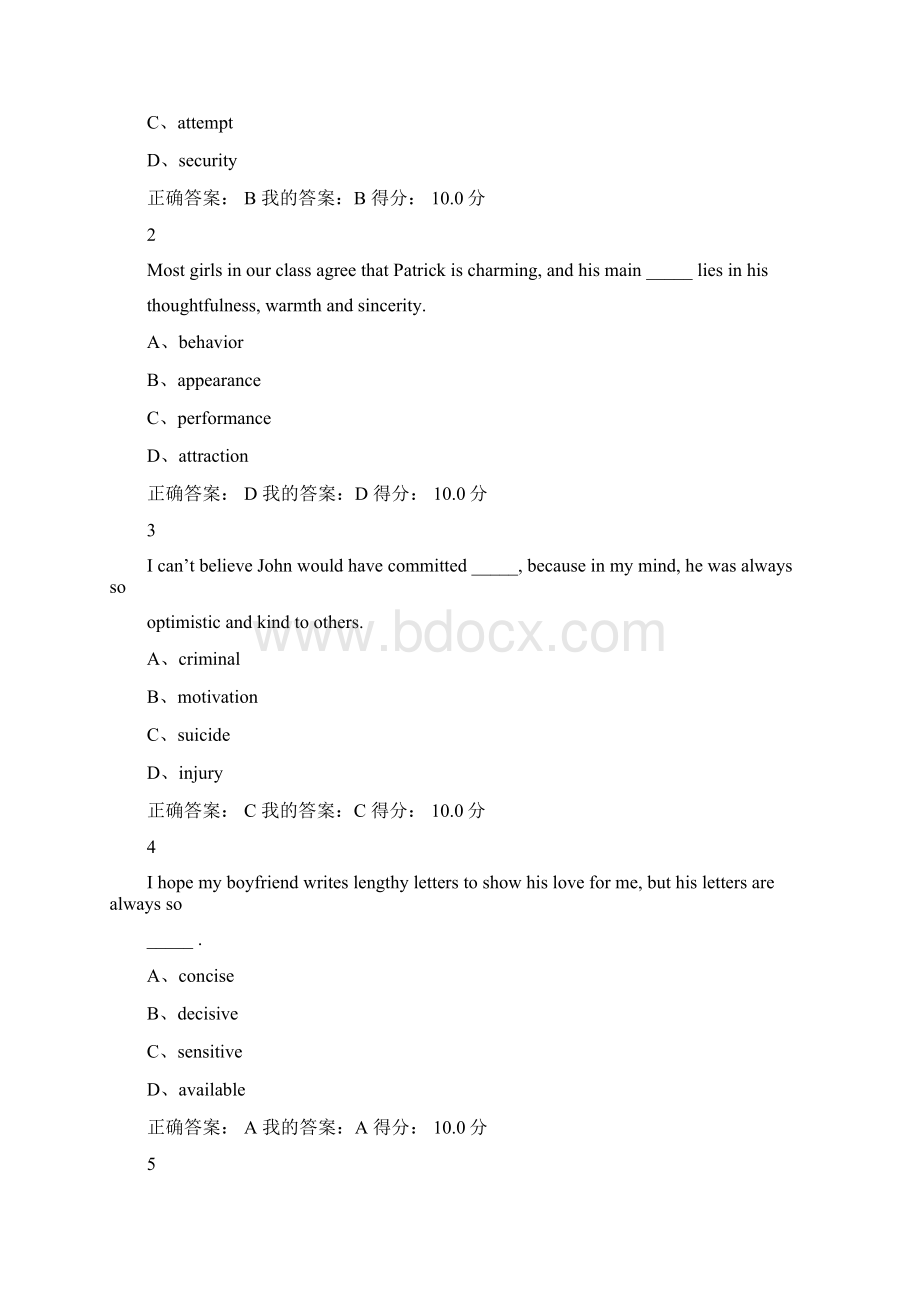 最新拓展英语词汇练习答案UOOCWord文件下载.docx_第2页