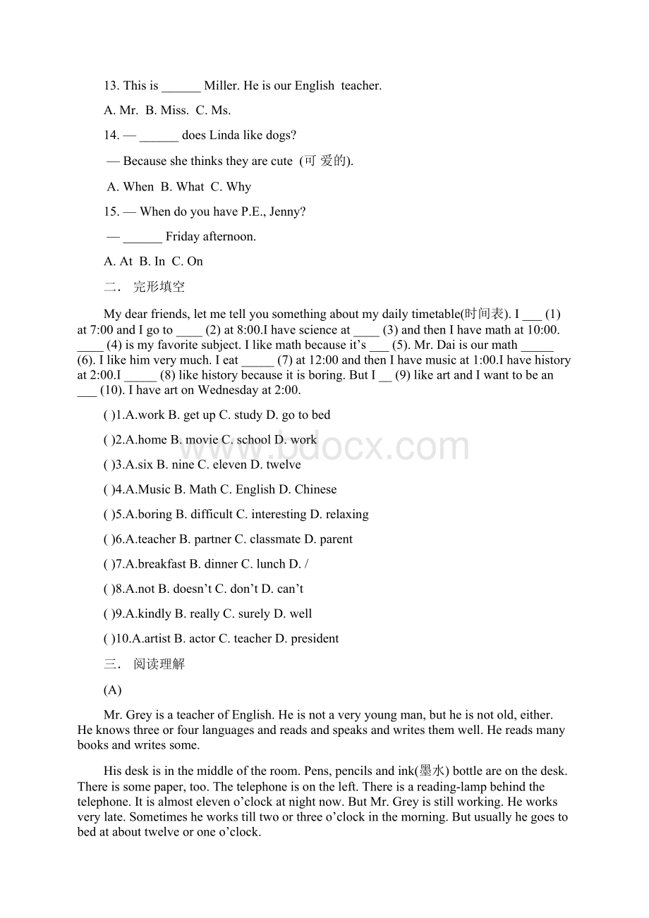 最新人教版学年英语七年级上册Unit9单元检测题及答案精编试题.docx_第2页