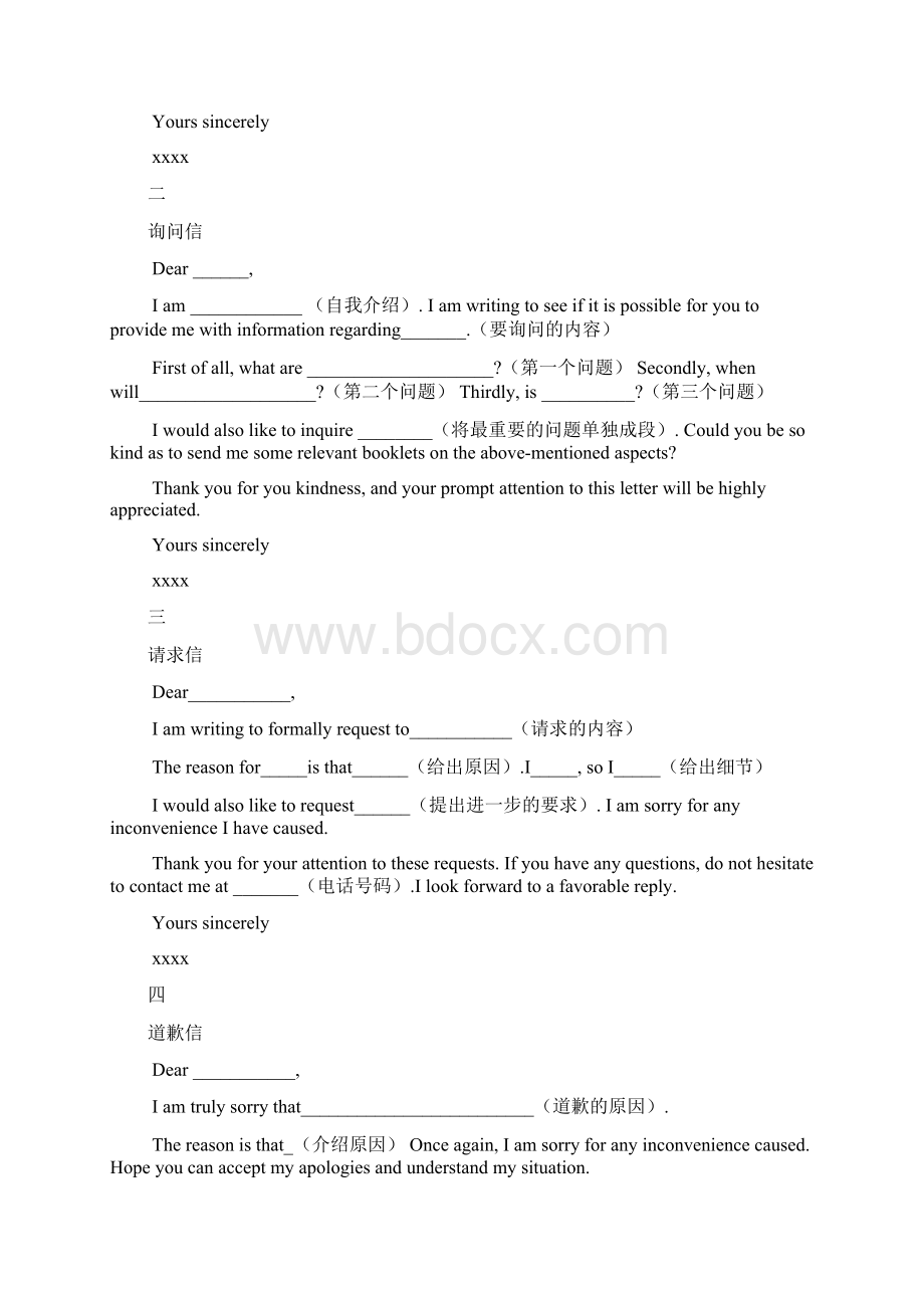 商务信函八大类模板英文版文档.docx_第2页