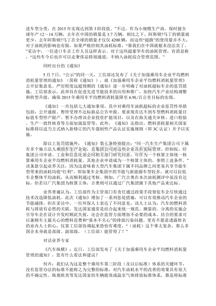 达标OR不达标怎么办.docx_第3页