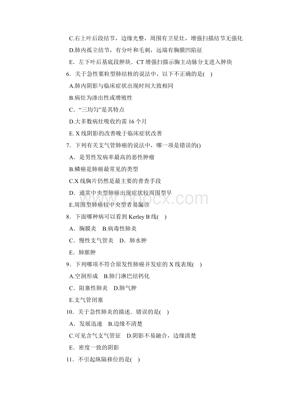 影像诊断试题题库Word文件下载.docx_第2页