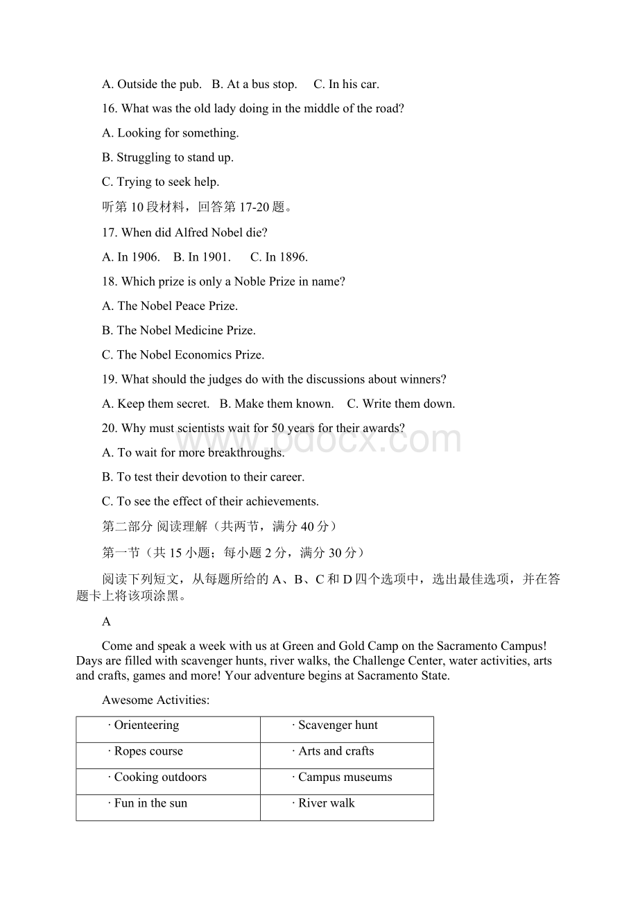 河北省衡水中学届高三第十次模拟考试英语试题+Word版含答案复习过程Word文档格式.docx_第3页