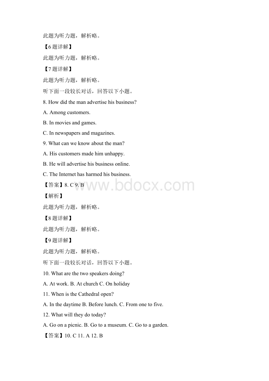 江苏省南京市学年高一上学期期末调研英语试题Word文档下载推荐.docx_第3页