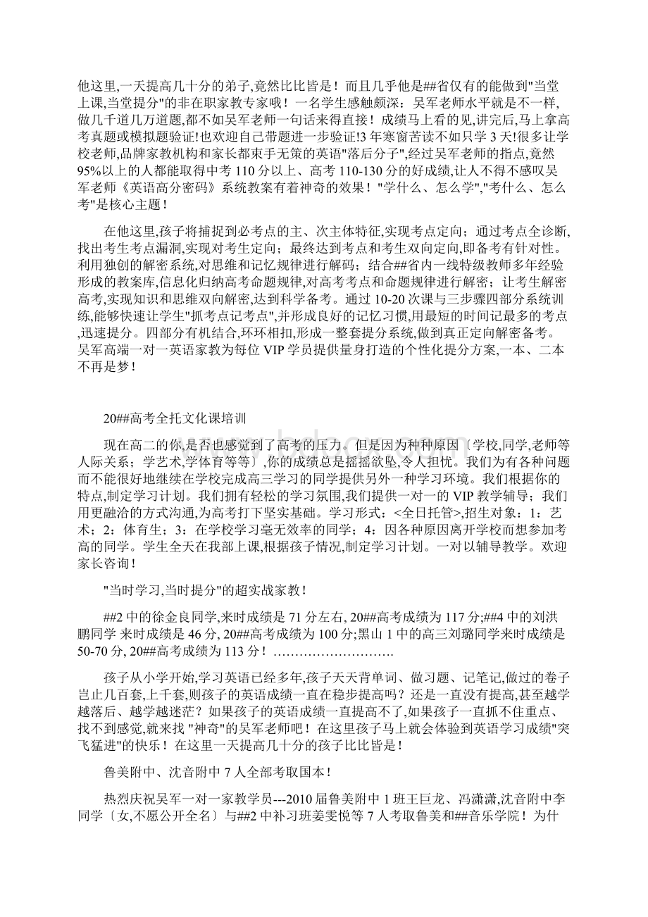 高考状元经验高考状元英语学习法.docx_第3页