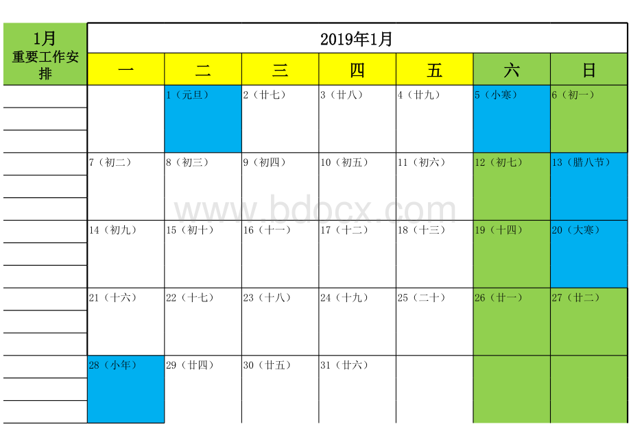 工作日历完美打印张含重要工作安排节气节假日表格推荐下载.xlsx