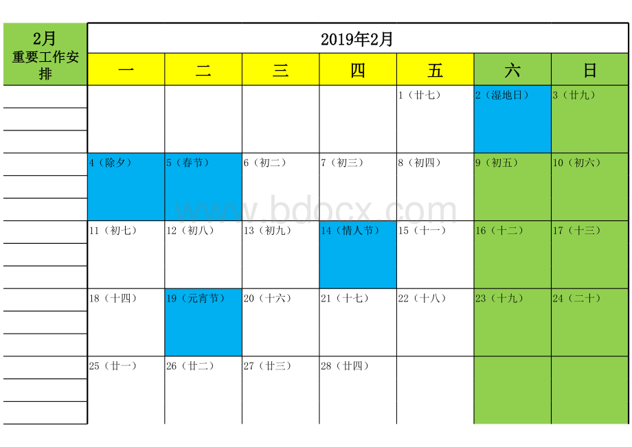 工作日历完美打印张含重要工作安排节气节假日表格推荐下载.xlsx_第2页