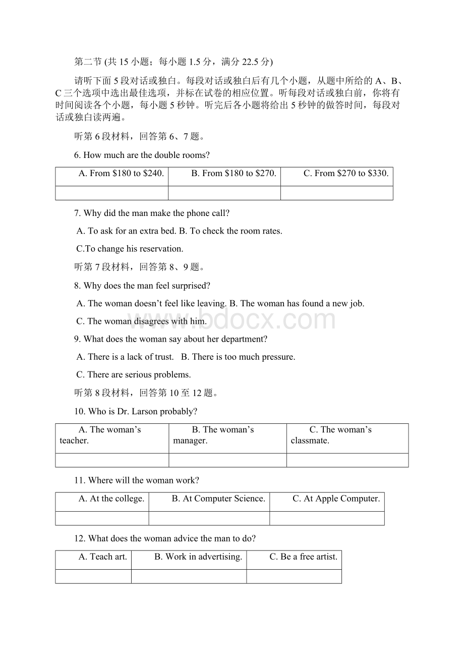 辽宁省丹东市届高三总复习质量测试二二模英语试题.docx_第2页