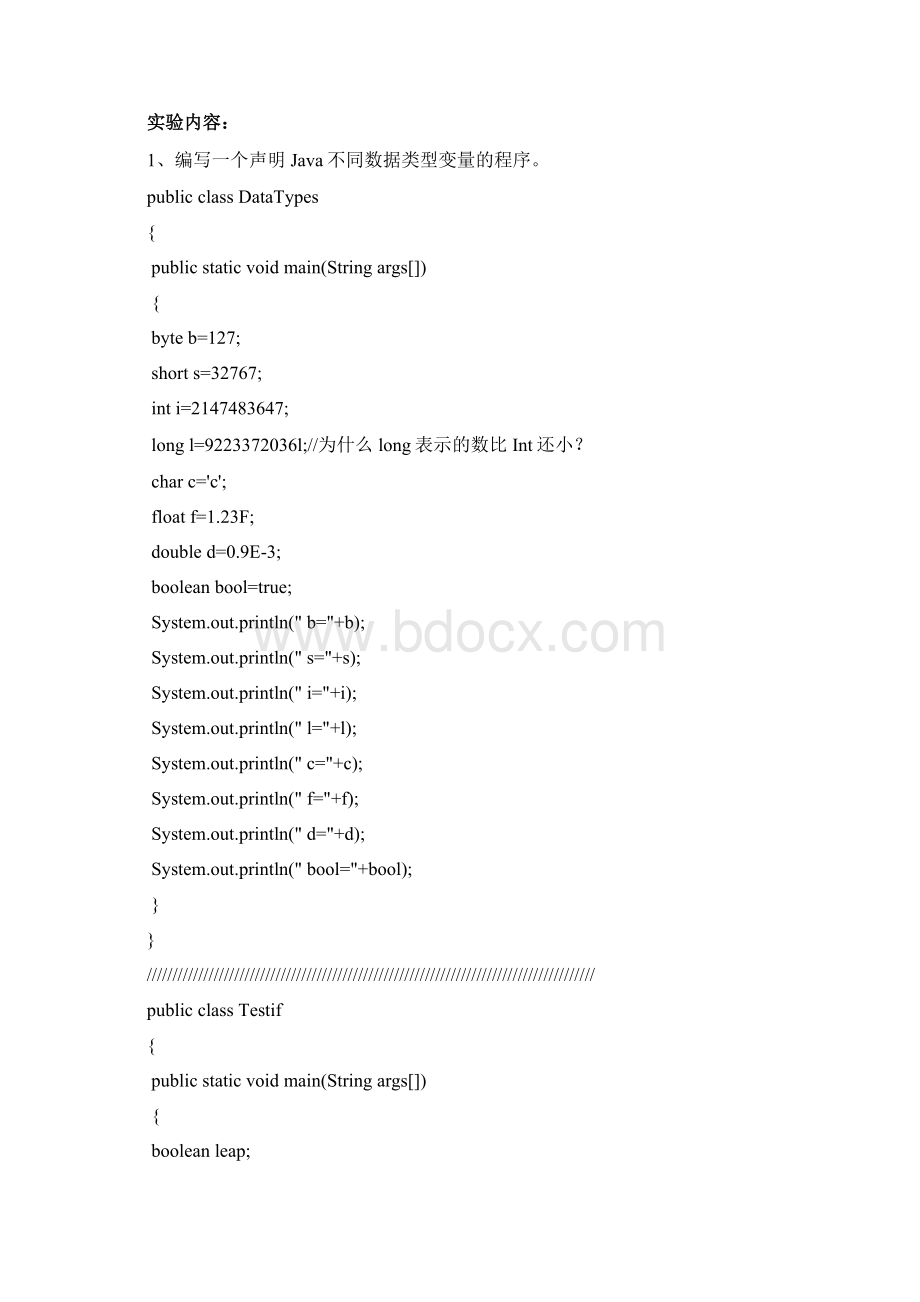 网络编程实验报告docWord文档下载推荐.docx_第2页