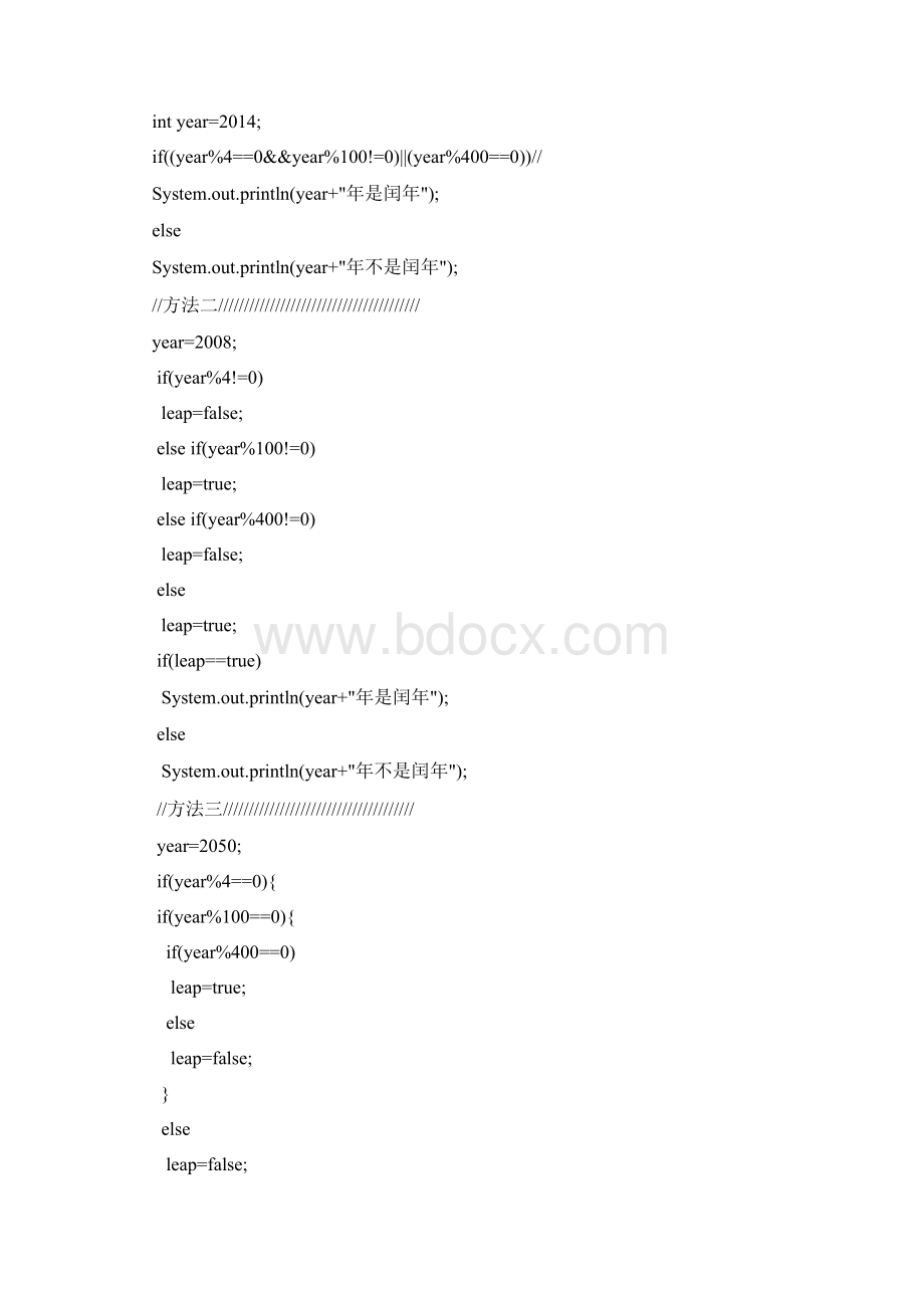 网络编程实验报告docWord文档下载推荐.docx_第3页