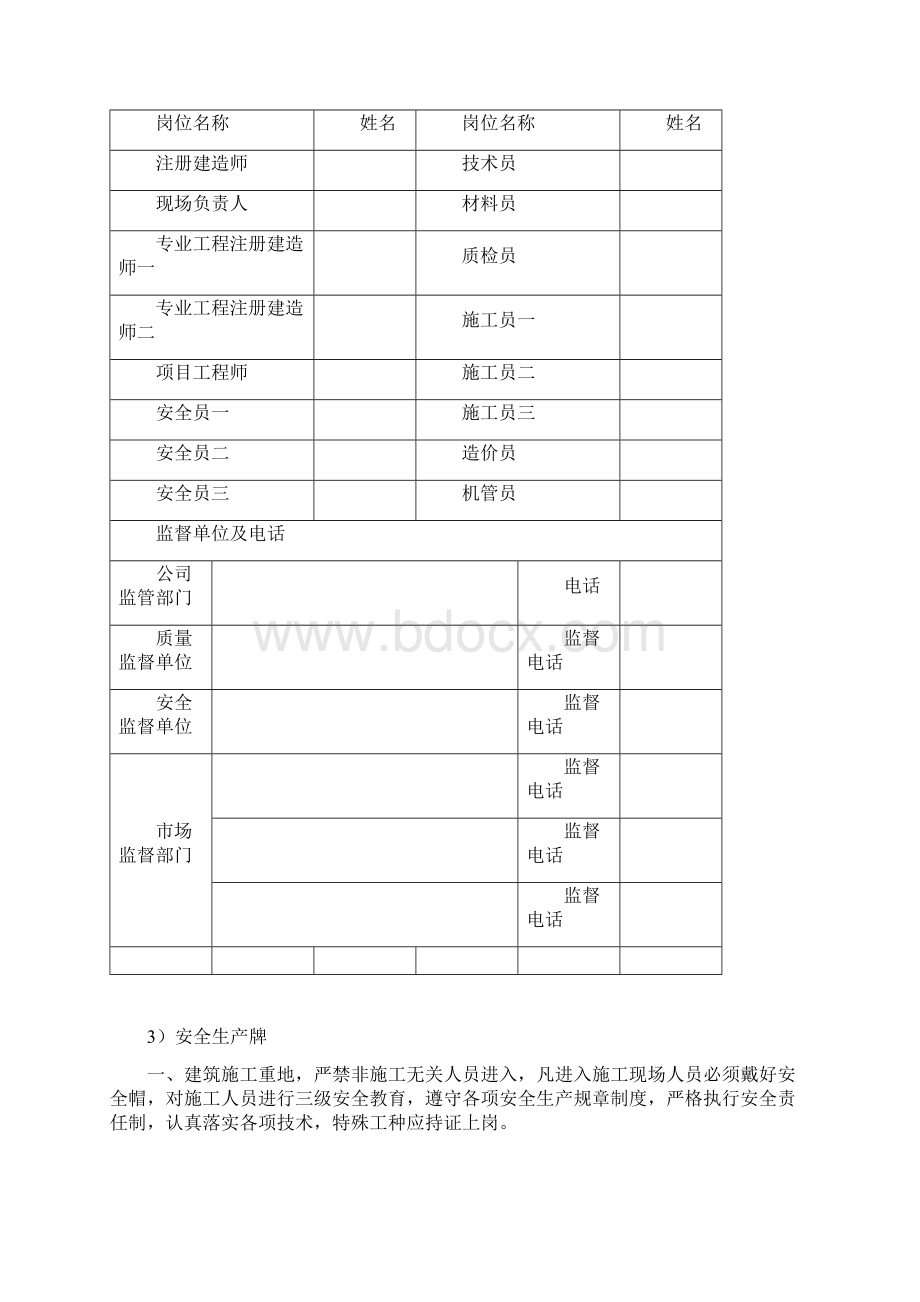 九图一牌标准样式Word格式.docx_第3页