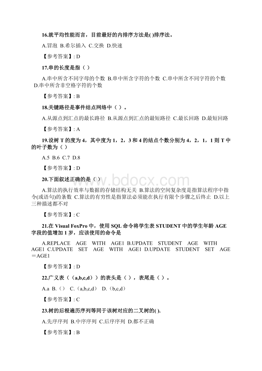 奥鹏福师《数据结构概论》在线作业一3docWord文档格式.docx_第3页